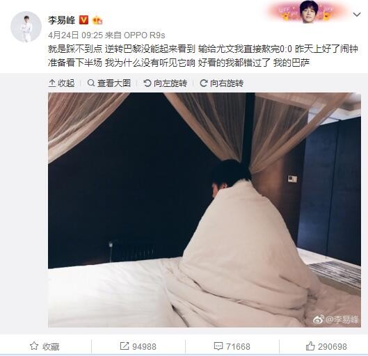 现在我没什么要对球员们说的，在欧冠和联赛中他们已经完成了两个既定目标。